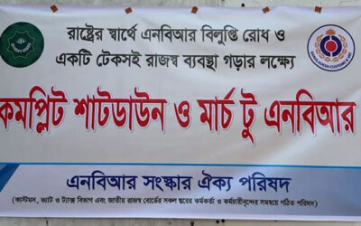 ব্যবসা-বাণিজ্য মহাসংকটে