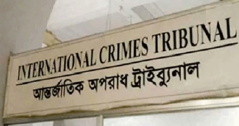 আশুলিয়ায় ৬ লাশ পোড়ানো : ট্রাইব্যুনালে আনুষ্ঠানিক অভিযোগ দাখিল